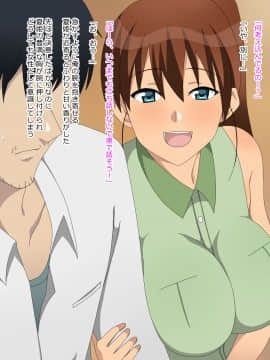 Osananajimi Wa Oyaji No Ofuru_0029