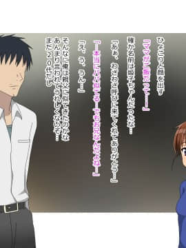 Osananajimi Wa Oyaji No Ofuru_0032