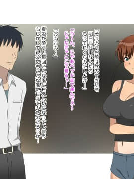 Osananajimi Wa Oyaji No Ofuru_0035