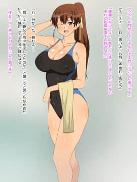 Osananajimi Wa Oyaji No Ofuru_0060