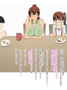 Osananajimi Wa Oyaji No Ofuru_0122