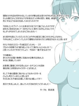 Osananajimi Wa Oyaji No Ofuru_0388