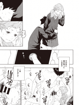 (成年コミック) [雑誌] COMIC 快楽天 2020年6月号 [DL版_025