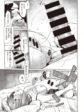 (成年コミック) [雑誌] COMIC 快楽天 2020年6月号 [DL版_031