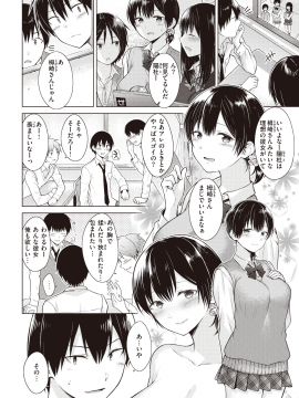 (成年コミック) [雑誌] COMIC 快楽天 2020年6月号 [DL版_072