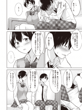 (成年コミック) [雑誌] COMIC 快楽天 2020年6月号 [DL版_076