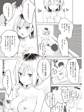 (成年コミック) [雑誌] COMIC 快楽天 2020年6月号 [DL版_106
