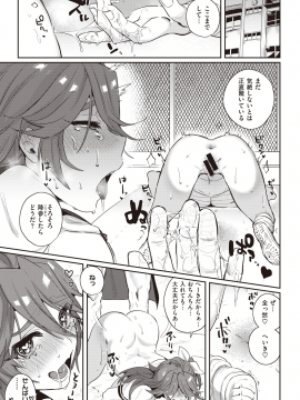 (成年コミック) [雑誌] COMIC 快楽天 2020年6月号 [DL版_141