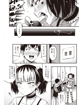 (成年コミック) [雑誌] COMIC 快楽天 2020年6月号 [DL版_153