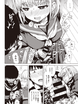 (成年コミック) [雑誌] COMIC 快楽天 2020年6月号 [DL版_178