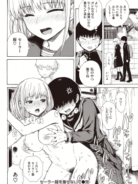 (成年コミック) [雑誌] COMIC 快楽天 2020年6月号 [DL版_188