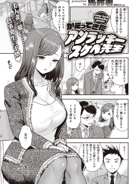 (成年コミック) [雑誌] COMIC 快楽天 2020年6月号 [DL版_189