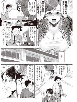 (成年コミック) [雑誌] COMIC 快楽天 2020年6月号 [DL版_190