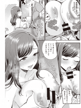 (成年コミック) [雑誌] COMIC 快楽天 2020年6月号 [DL版_195