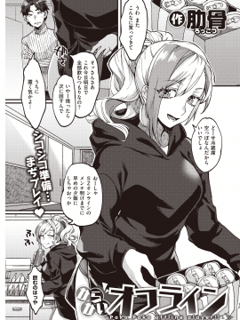 (成年コミック) [雑誌] COMIC 快楽天 2020年6月号 [DL版_257