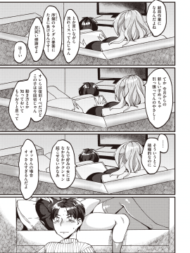 (成年コミック) [雑誌] COMIC 快楽天 2020年6月号 [DL版_259