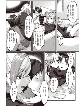 (成年コミック) [雑誌] COMIC 快楽天 2020年6月号 [DL版_260