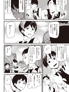 (成年コミック) [雑誌] COMIC 快楽天 2020年6月号 [DL版_342