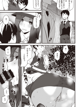 (成年コミック) [雑誌] COMIC 快楽天 2020年6月号 [DL版_343