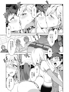 (成年コミック) [雑誌] コミックホットミルク 2020年6月号 [DL版_045