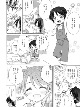 (成年コミック) [雑誌] コミックホットミルク 2020年6月号 [DL版_060