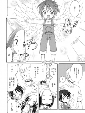 (成年コミック) [雑誌] コミックホットミルク 2020年6月号 [DL版_064