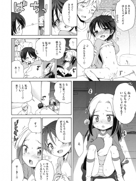 (成年コミック) [雑誌] コミックホットミルク 2020年6月号 [DL版_068