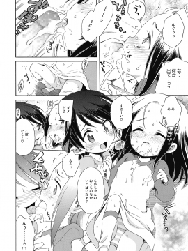 (成年コミック) [雑誌] コミックホットミルク 2020年6月号 [DL版_072