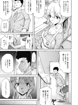 (成年コミック) [雑誌] コミックホットミルク 2020年6月号 [DL版_131