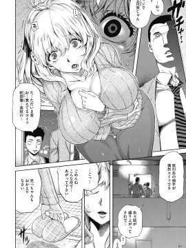 (成年コミック) [雑誌] コミックホットミルク 2020年6月号 [DL版_132