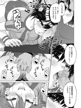 (成年コミック) [雑誌] コミックホットミルク 2020年6月号 [DL版_177