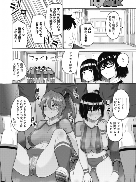 (成年コミック) [雑誌] コミックホットミルク 2020年6月号 [DL版_180