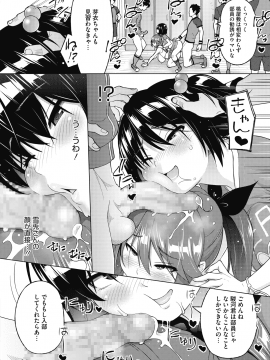 (成年コミック) [雑誌] コミックホットミルク 2020年6月号 [DL版_196