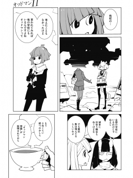 (成年コミック) [雑誌] コミックホットミルク 2020年6月号 [DL版_229
