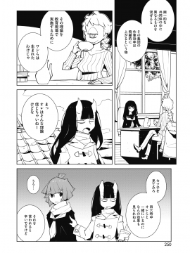 (成年コミック) [雑誌] コミックホットミルク 2020年6月号 [DL版_230