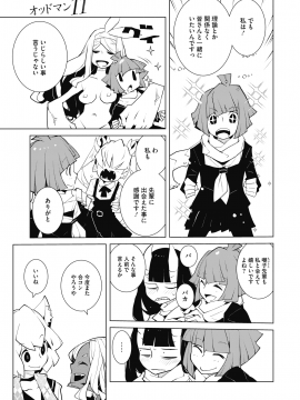 (成年コミック) [雑誌] コミックホットミルク 2020年6月号 [DL版_231
