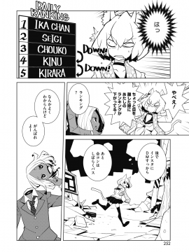 (成年コミック) [雑誌] コミックホットミルク 2020年6月号 [DL版_232