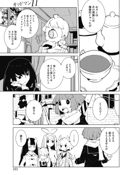 (成年コミック) [雑誌] コミックホットミルク 2020年6月号 [DL版_233