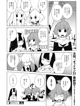 (成年コミック) [雑誌] コミックホットミルク 2020年6月号 [DL版_234