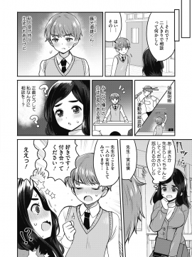 (成年コミック) [雑誌] コミックホットミルク 2020年6月号 [DL版_236