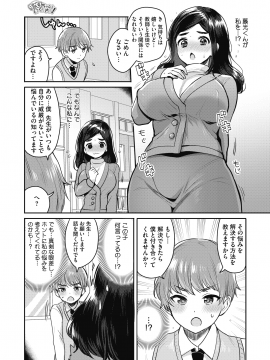 (成年コミック) [雑誌] コミックホットミルク 2020年6月号 [DL版_237