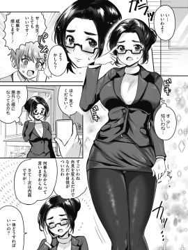 (成年コミック) [雑誌] コミックホットミルク 2020年6月号 [DL版_239