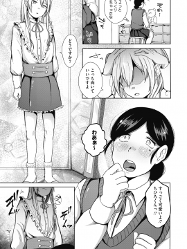 (成年コミック) [雑誌] コミックホットミルク 2020年6月号 [DL版_258
