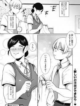 (成年コミック) [雑誌] コミックホットミルク 2020年6月号 [DL版_275