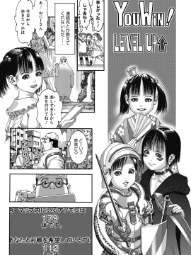 (成年コミック) [雑誌] コミックホットミルク 2020年6月号 [DL版_359
