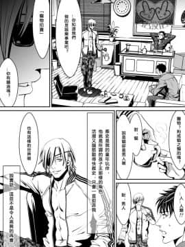 [ZARIA (座裏屋蘭丸)] PET契約_11