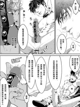 [ZARIA (座裏屋蘭丸)] PET契約_18
