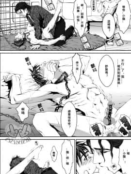 [ZARIA (座裏屋蘭丸)] PET契約_32