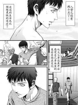 [ZARIA (座裏屋蘭丸)] mob#1 for Jack_19