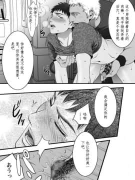 [ZARIA (座裏屋蘭丸)] mob#1 for Jack_32
